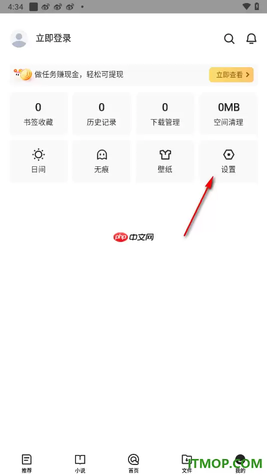 qq浏览器手机版设置默认搜索引擎为百度的方法
