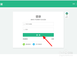 学信网app如何绑定微信