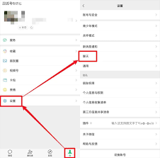 微信记录如何转移到新手机
