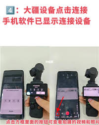 如何使用djimimo