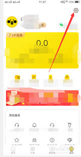 机蜜app如何注销账号