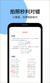 一起学拍照批改在哪里