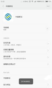 移动掌上营业厅如何关闭套餐业务
