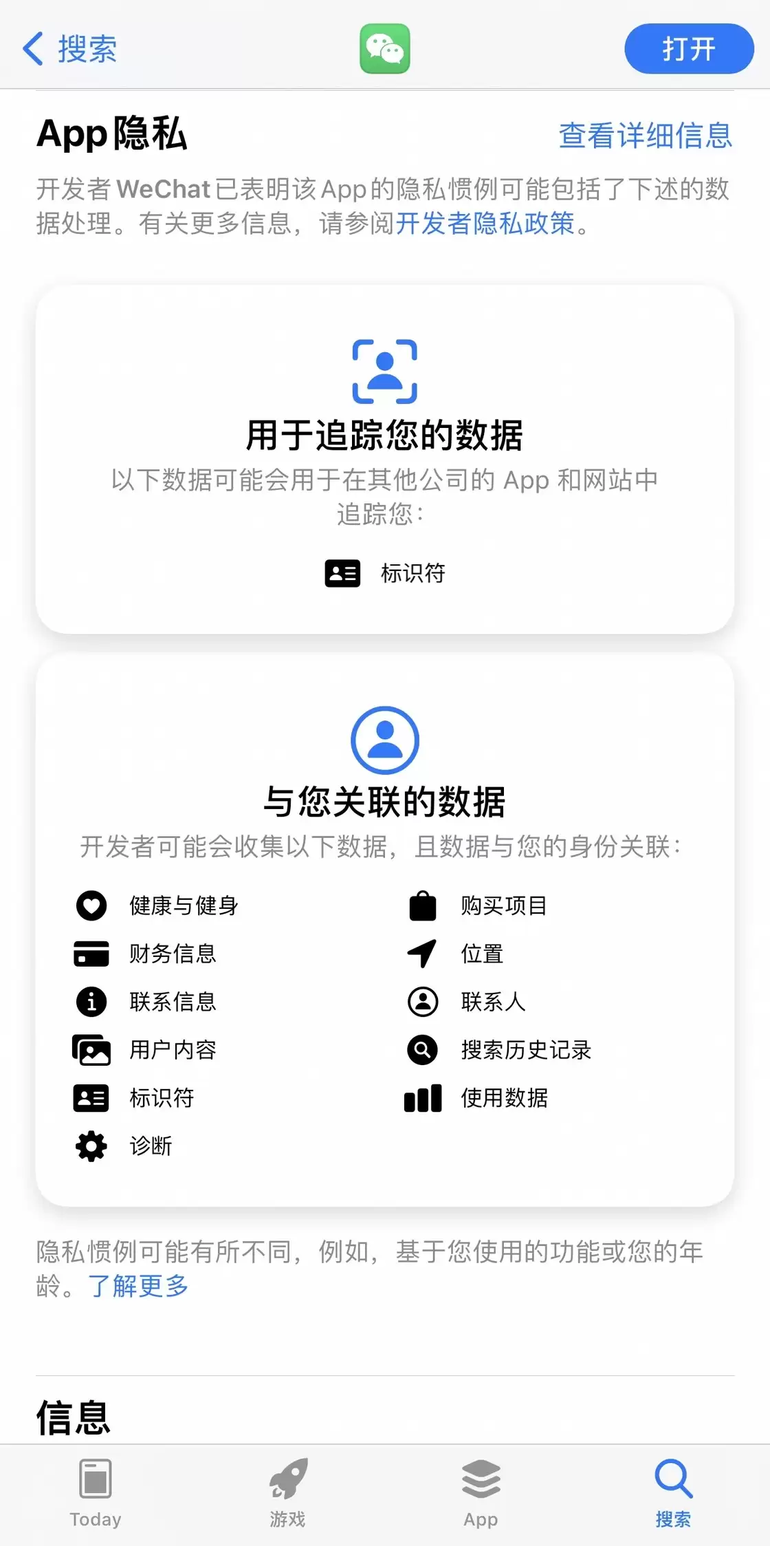 iOS 14.3 更新了哪些重要功能? iOS 14.3 更新了哪些重要功能?