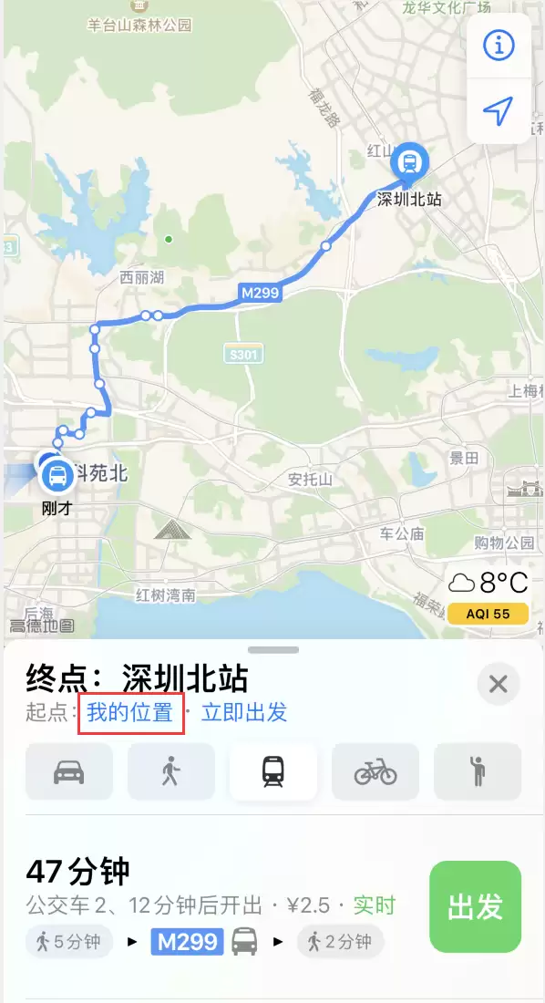 如何在 iPhone “地图”应用中获取任意地点之间的路线? 如何在 iPhone “地图”应用中获取任意地点之间的路线?