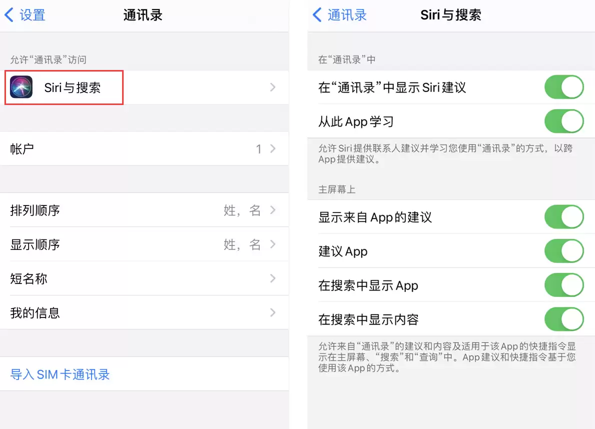 如何在 iPhone 12 上让 Siri 帮忙拨打电话? 如何在 iPhone 12 上让 Siri 帮忙拨打电话?