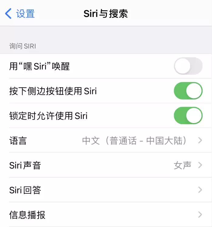 如何在 iPhone 12 上让 Siri 帮忙拨打电话? 如何在 iPhone 12 上让 Siri 帮忙拨打电话?