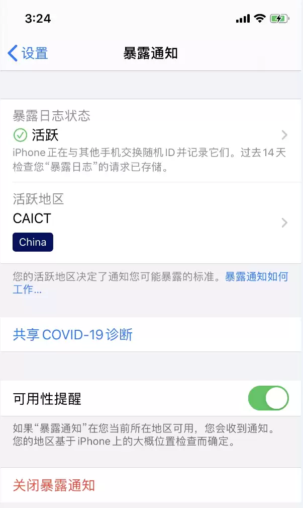 iOS 12.5.1 正式版更新内容及升级方法 iOS 12.5.1 正式版更新内容及升级方法