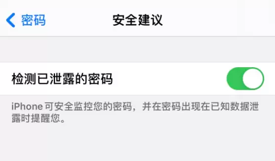 iOS 14 小技巧:检查账户密码是否安全 iOS 14 小技巧:检查账户密码是否安全