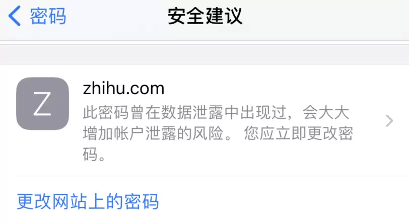 iOS 14 小技巧:检查账户密码是否安全 iOS 14 小技巧:检查账户密码是否安全