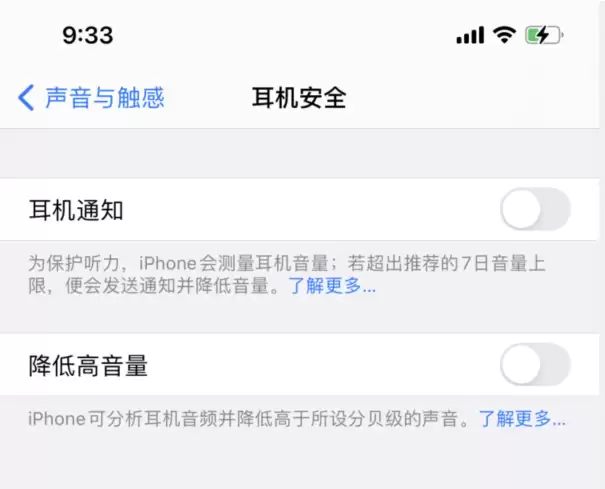 iPhone xs连接蓝牙听歌声音小怎么办? iPhone xs连接蓝牙听歌声音小怎么办?