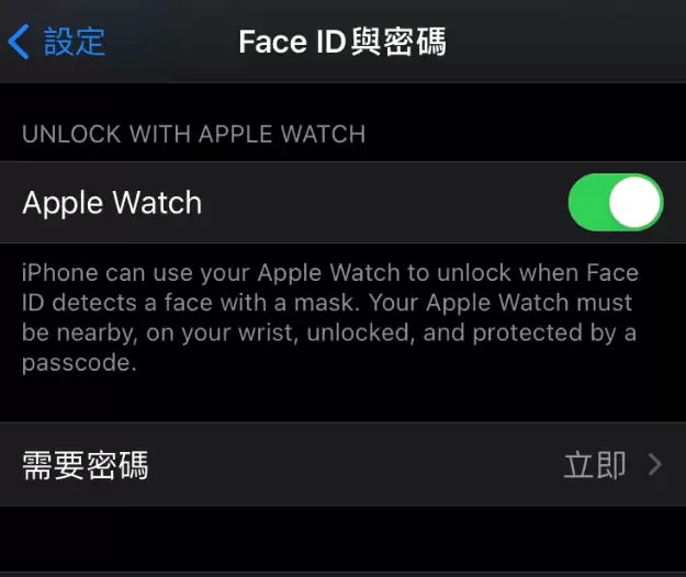 iOS 14.5 支持 Apple Watch 解锁 iPhone,哪些机型可用? iOS 14.5 支持 Apple Watch 解锁 iPhone,哪些机型可用?