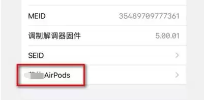 如何查看Airpods序列号?Airpods序列号查看方法 如何查看Airpods序列号?Airpods序列号查看方法