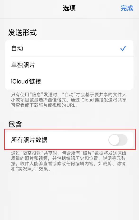 iOS 14 保护隐私小技巧:分享照片时别忘了隐藏地址信息 iOS 14 保护隐私小技巧:分享照片时别忘了隐藏地址信息
