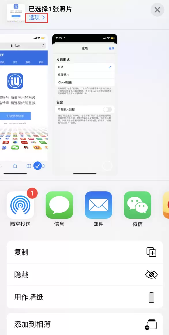 iOS 14 保护隐私小技巧:分享照片时别忘了隐藏地址信息 iOS 14 保护隐私小技巧:分享照片时别忘了隐藏地址信息