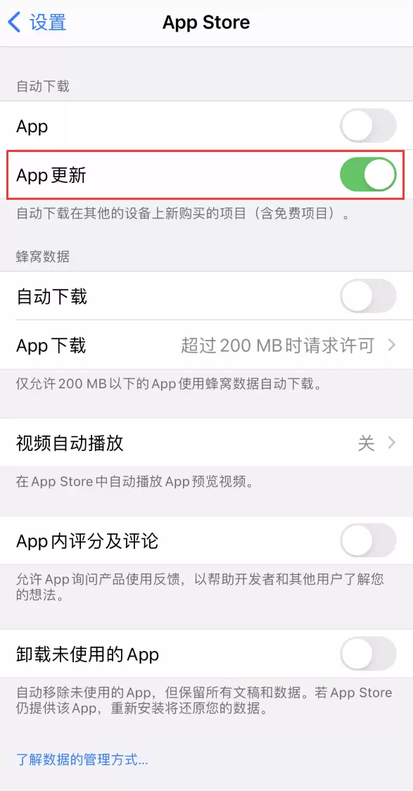 iPhone 12 如何设置让应用自动更新? iPhone 12 如何设置让应用自动更新?