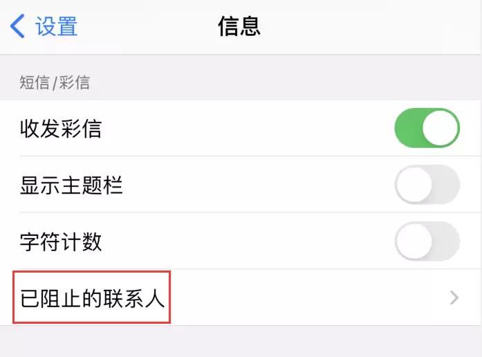 iOS 14 无法正常接收验证码信息怎么办？