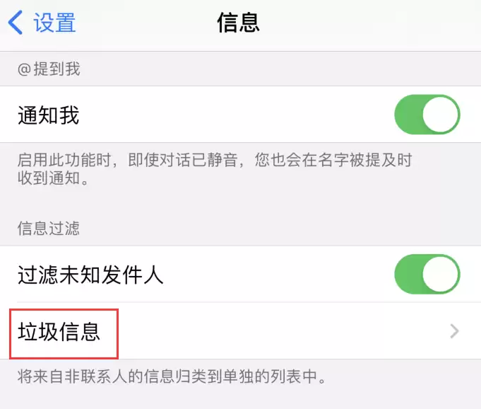 iOS 14 无法正常接收验证码信息怎么办？