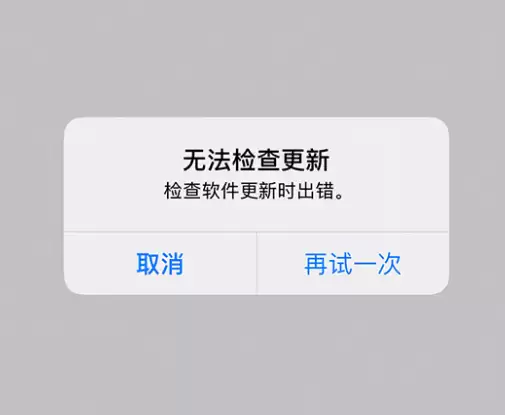 iPhone 12 无法更新系统、出现报错的解决办法 iPhone 12 无法更新系统、出现报错的解决办法