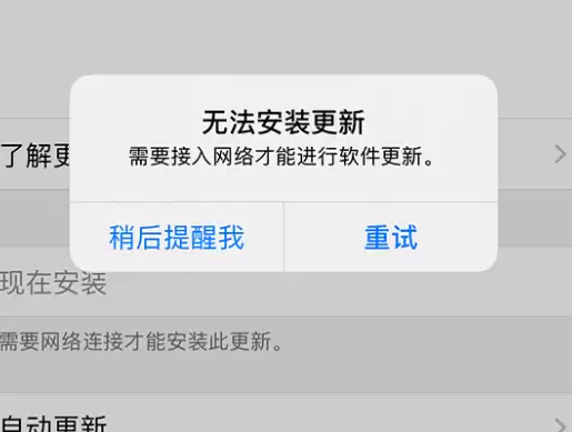 iPhone 12 无法更新系统、出现报错的解决办法 iPhone 12 无法更新系统、出现报错的解决办法