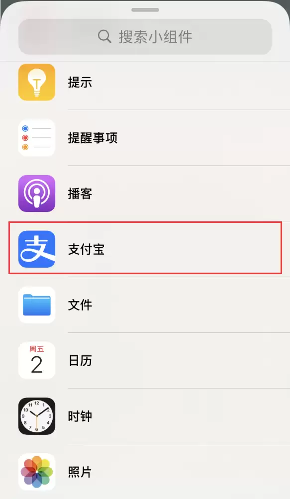 如何在 iPhone 12 上快速调出健康码? 如何在 iPhone 12 上快速调出健康码?