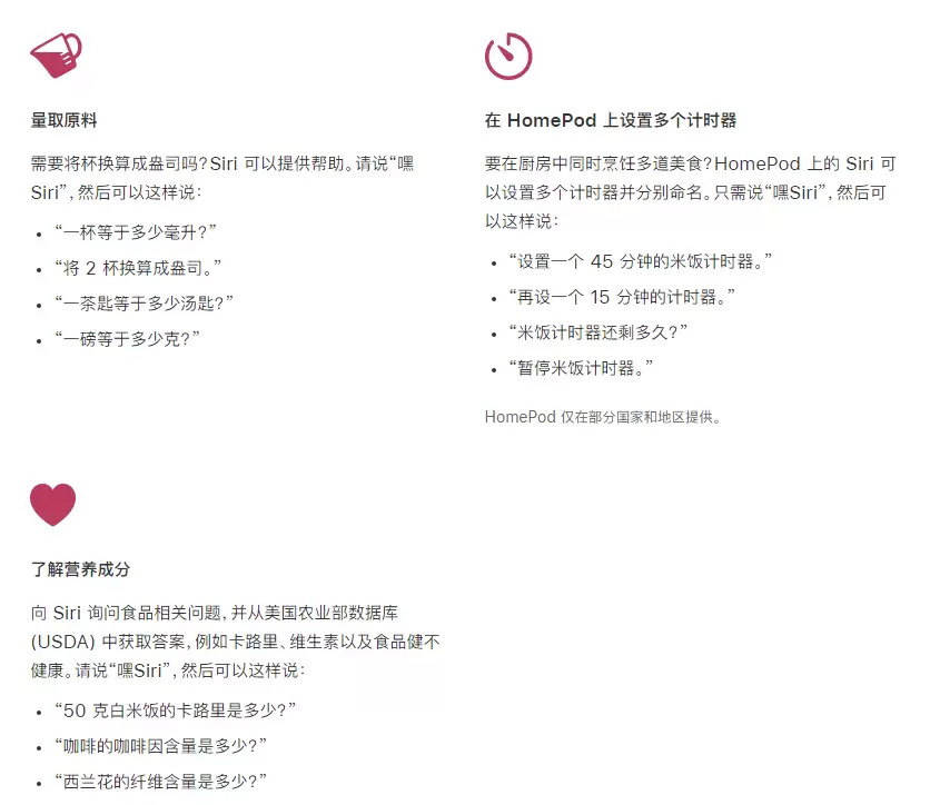在 iPhone 12 通过 Siri 可实现哪些操作？