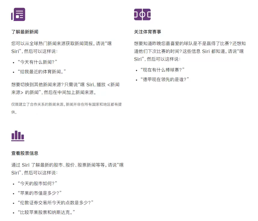 在 iPhone 12 通过 Siri 可实现哪些操作？