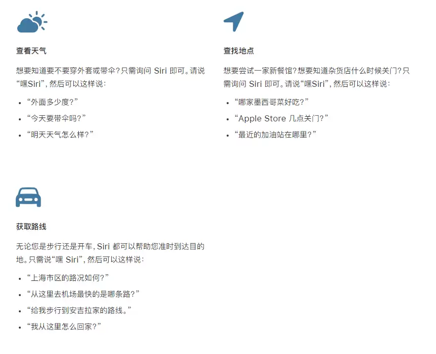 在 iPhone 12 通过 Siri 可实现哪些操作？