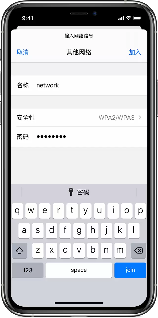如何在 iPhone 上连接到隐藏的无线局域网? 如何在 iPhone 上连接到隐藏的无线局域网?
