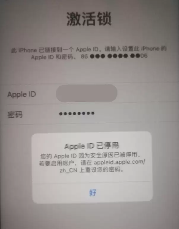 iPhone 12 出现提示“Apple ID 已停用”怎么办? iPhone 12 出现提示“Apple ID 已停用”怎么办?
