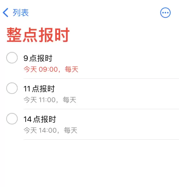 如何在 iPhone 上设置整点报时提醒? 如何在 iPhone 上设置整点报时提醒?