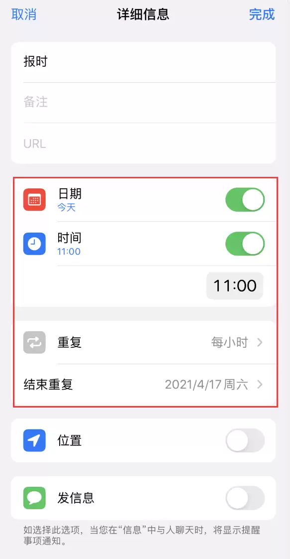 如何在 iPhone 上设置整点报时提醒? 如何在 iPhone 上设置整点报时提醒?