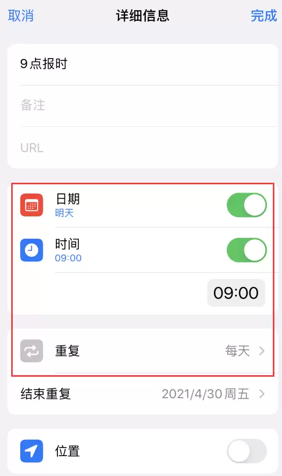 如何在 iPhone 上设置整点报时提醒? 如何在 iPhone 上设置整点报时提醒?