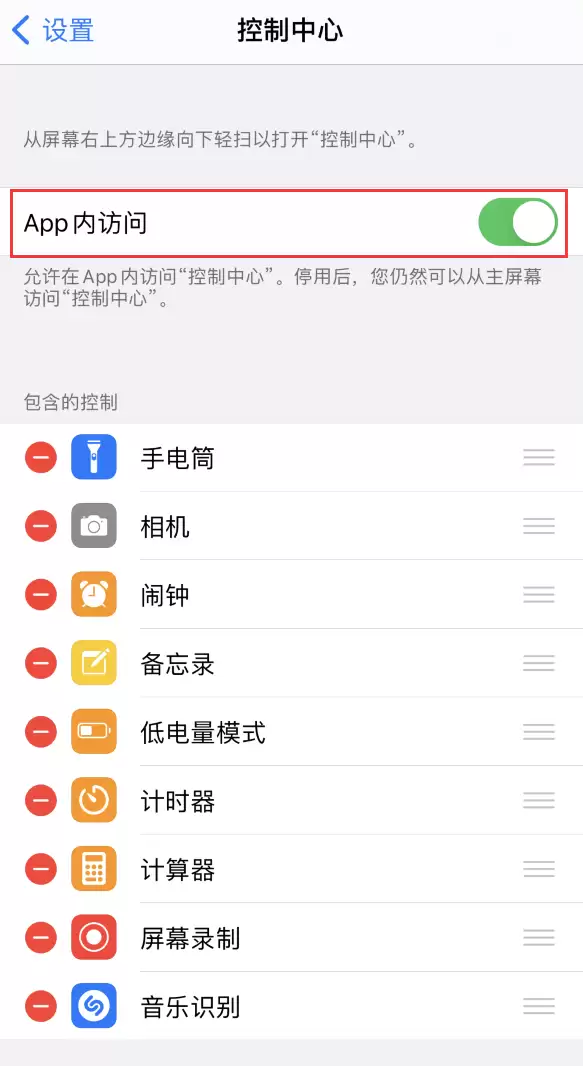 iPhone 12 界面下拉不显示“控制中心”怎么办? iPhone 12 界面下拉不显示“控制中心”怎么办?