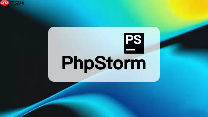 PhpStorm运行配置模板怎么修改_全局默认启动项参数的执行设置【进阶】