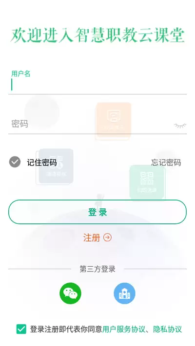 智慧职教icve学生登录入口怎么用-智慧职教icve学生登录入口使用指南