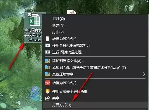 Excel如何给文字添加拼音