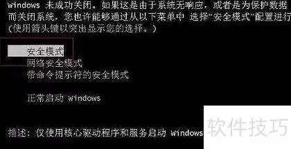 电脑开机F8无反应解决方法