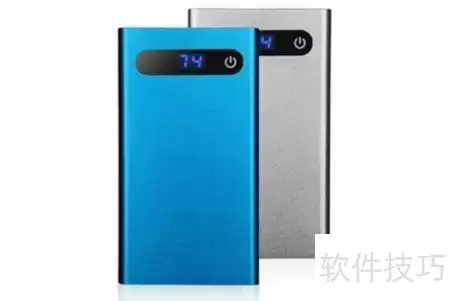 延长充电宝寿命的实用技巧