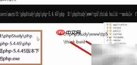 ThinkPHP5快速上手指南