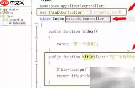 ThinkPHP5快速上手指南