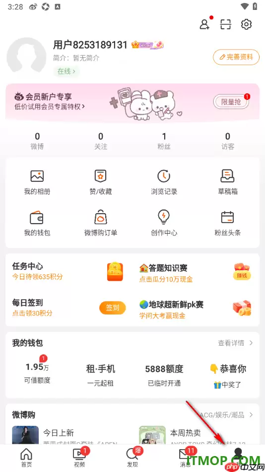 微博手机版设置启用未成年人模式功能的方法
