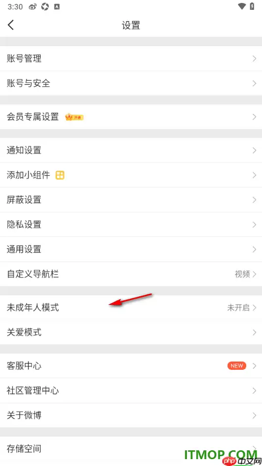 微博手机版设置启用未成年人模式功能的方法