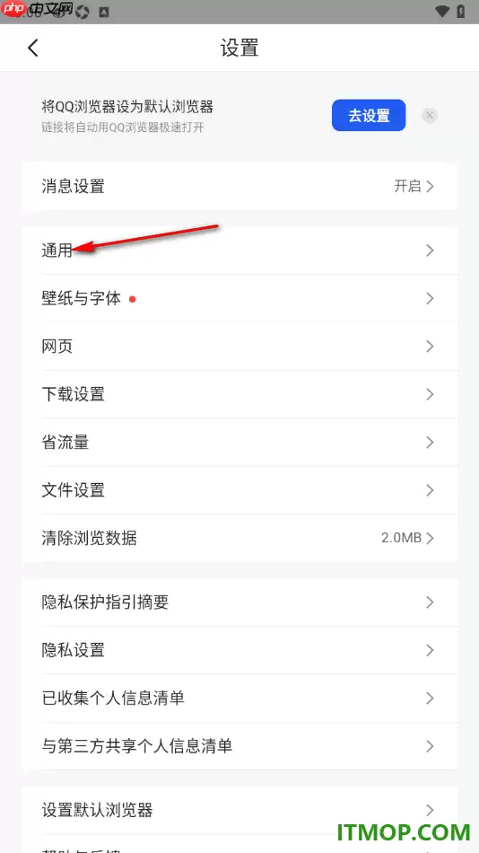 qq浏览器手机版设置启用剪切板识别弹窗的方法