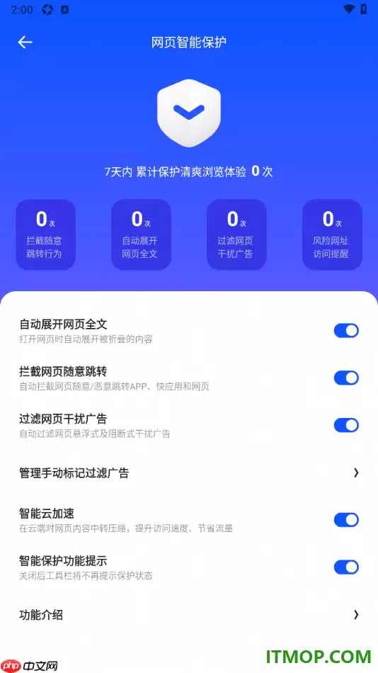 夸克手机版设置启用自动展开网页全文的方法