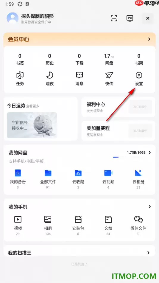 夸克手机版设置启用自动展开网页全文的方法