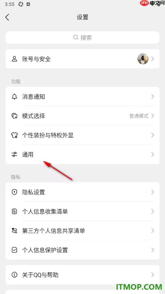 qq手机版设置一键清空消息列表且保留聊天记录的方法