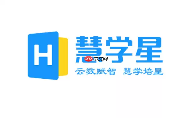 慧学星教师端入口地址 慧学星教师管理平台入口
