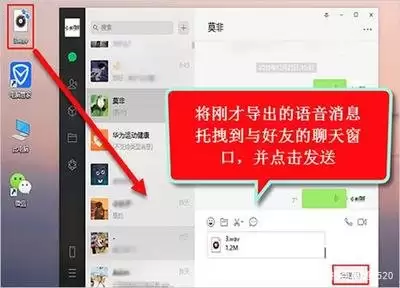 微信如何将语音转发给他人