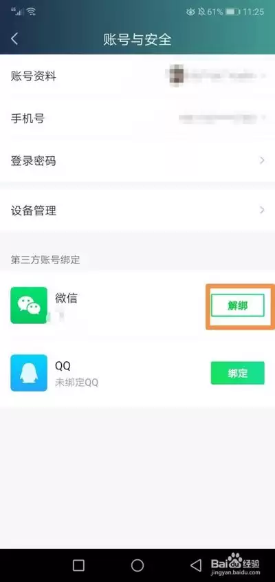 小滴云怎么绑定微信账号-小滴云快捷登录与解绑微信账号操作一览